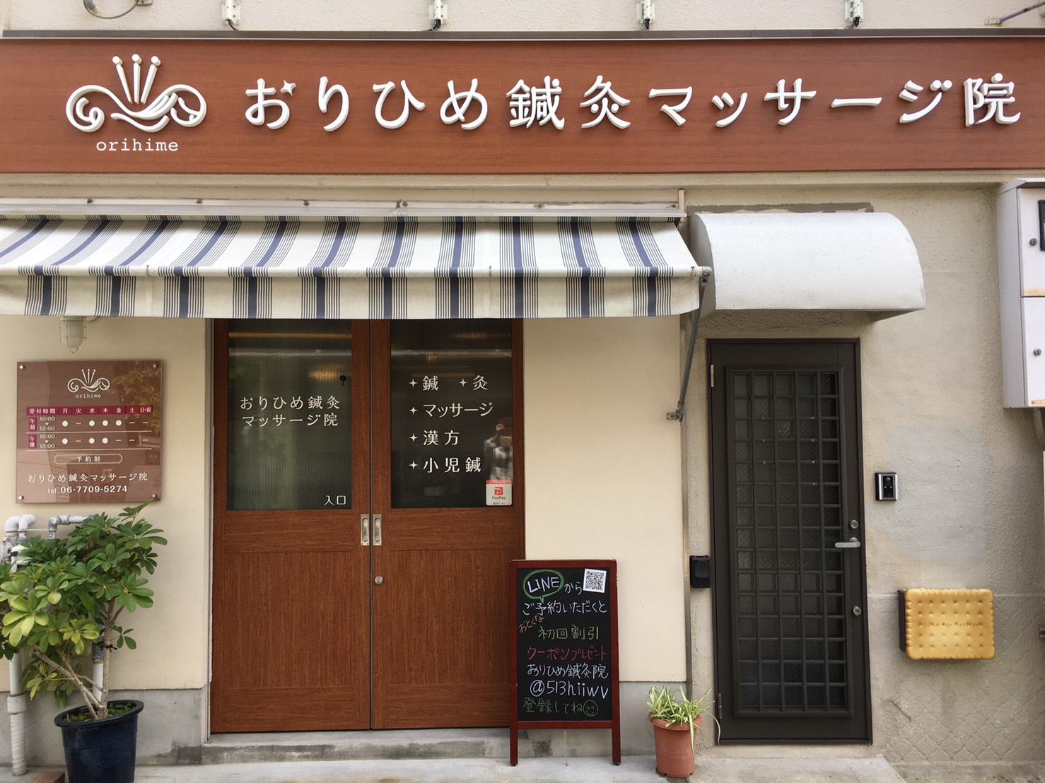 都会の一角にあるプライベート空間